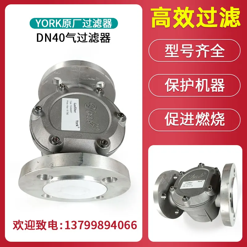 YORK Natural Gas Filter DN50/D - Woodworking York review and price